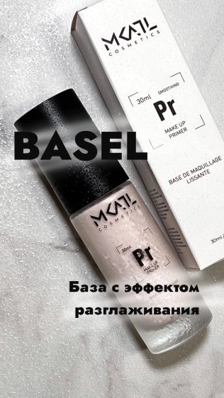 База с эффектом разглаживания — изображение 2