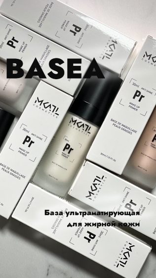 База ультраматирующая для жирной кожи — изображение 2